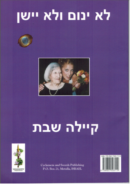 קובץ:GodNeverSleeps11.png