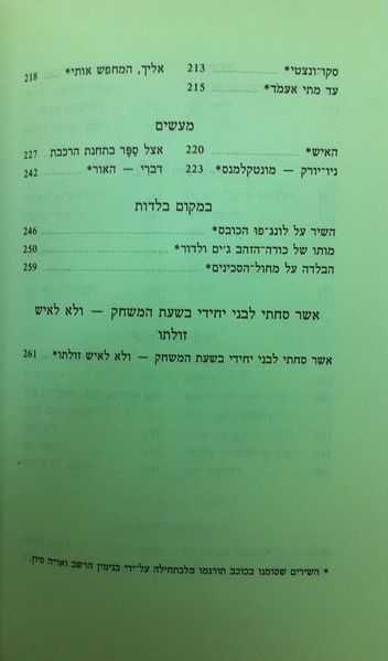 קובץ:Hametofef7.jpg