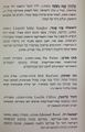 תמונה ממוזערת לגרסה מ־07:50, 28 בנובמבר 2013