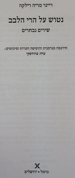 קובץ:Lib 201406 2729.jpg
