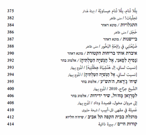 Shtayim 15.png