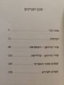 תמונה ממוזערת לגרסה מ־20:26, 26 באוקטובר 2020