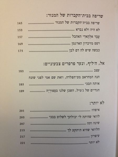 קובץ:IMG 0640.JPG