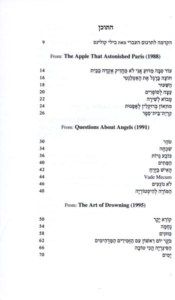 קובץ:Walking across atlantic-contents1.jpg