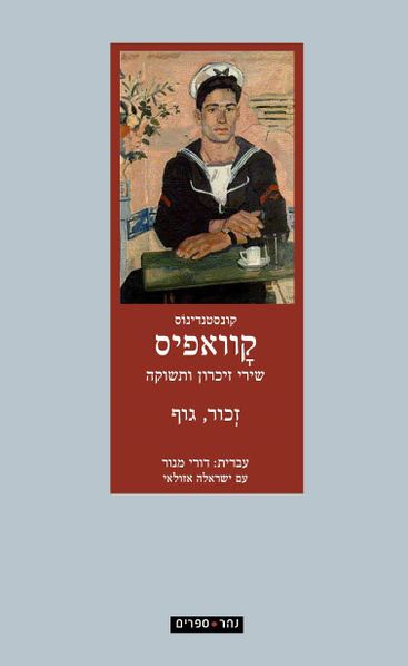 קובץ:Zchor.jpg
