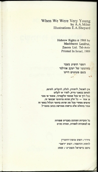 קובץ:Milne 02.png