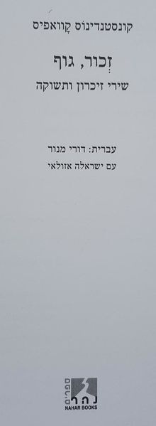 קובץ:Zchor 1.jpg