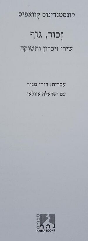 Zchor 1.jpg