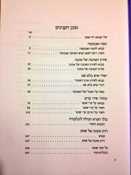קובץ:AM2 4860.jpg