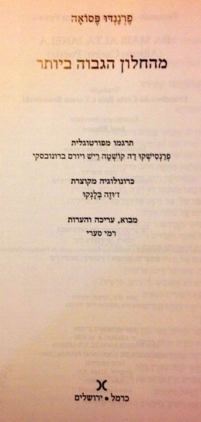 קובץ:MANN 497.jpg