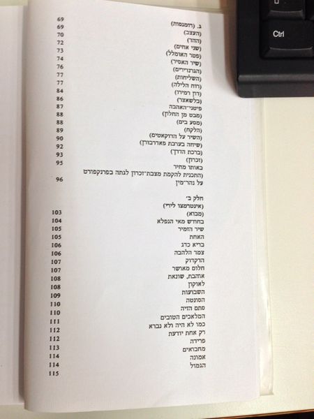קובץ:Heine 0645.jpg