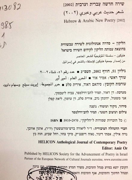 קובץ:IMG 6878.jpg