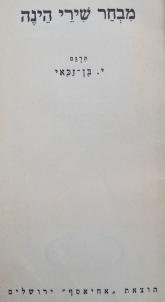 קובץ:Lib 201406 2789.jpg