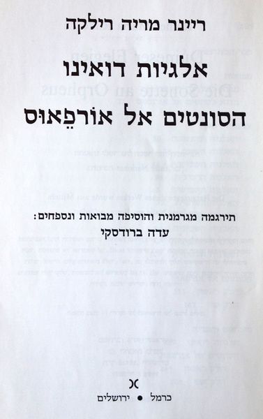 קובץ:YW 3675.jpg