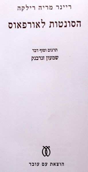 קובץ:YW 3870.jpg