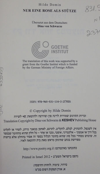 קובץ:Lib 201406 2708.jpg