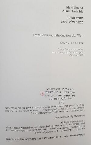 Beit ariela5659.jpg