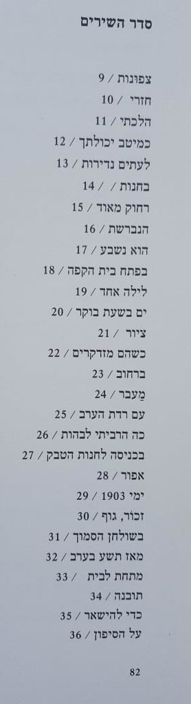 Zchor 4.jpg