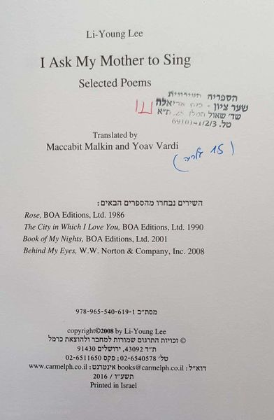 קובץ:I ask 2.jpg
