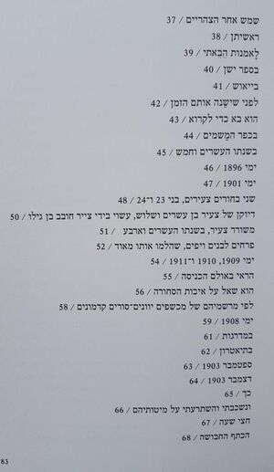 Zchor 5.jpg