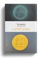 תמונה ממוזערת לגרסה מ־18:24, 11 באפריל 2024