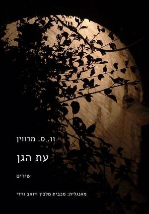 Et hagan cover.jpg