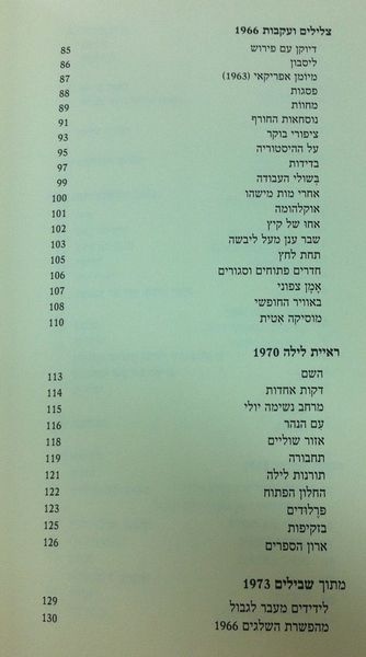 קובץ:Transtromer-allpoems06.jpg