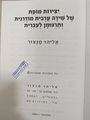 תמונה ממוזערת לגרסה מ־08:52, 22 בפברואר 2024
