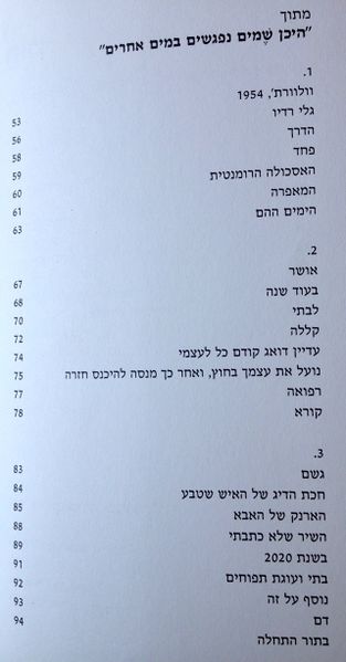 קובץ:YW 3750.jpg