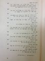 תמונה ממוזערת לגרסה מ־18:59, 13 בנובמבר 2013