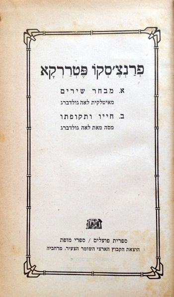 קובץ:YW 3964.jpg