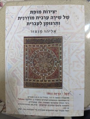 YMARABCOVER00.jpg