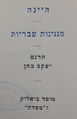 תמונה ממוזערת לגרסה מ־08:08, 27 ביוני 2014