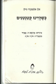תמונה ממוזערת לגרסה מ־19:07, 23 בנובמבר 2013