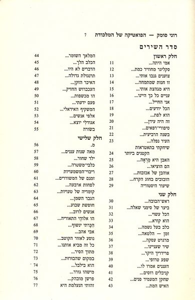 קובץ:Worlddoesntend04.jpg