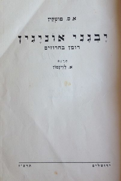 קובץ:IMG 2872.jpg