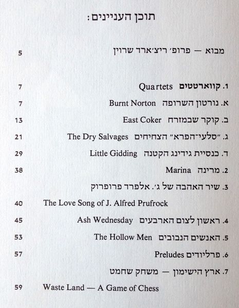 קובץ:YW 3695.jpg