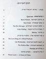 תמונה ממוזערת לגרסה מ־22:26, 12 בנובמבר 2014