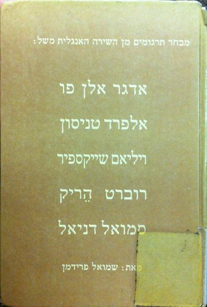 קובץ:Mivhartirgumim01.jpg
