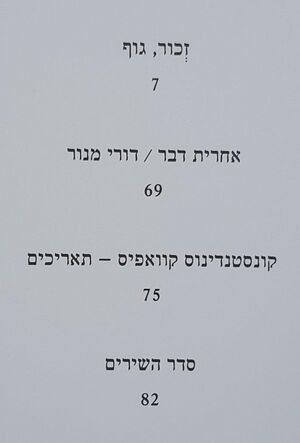Zchor 3.jpg