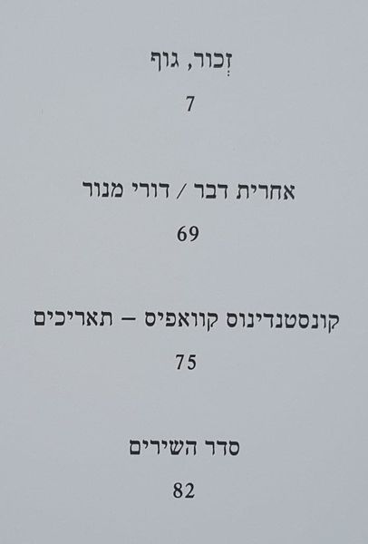 קובץ:Zchor 3.jpg