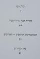 תמונה ממוזערת לגרסה מ־20:33, 9 באוגוסט 2017