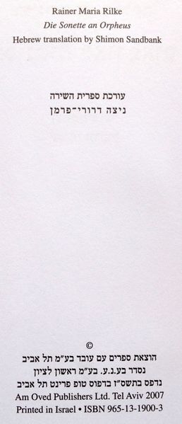 קובץ:YW 3871.jpg