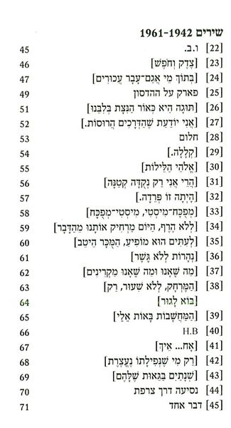 קובץ:Aniatzmigam05.jpg