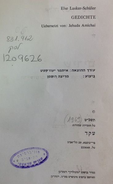 קובץ:IMG 1474.jpg
