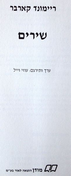 קובץ:YW 3747.jpg