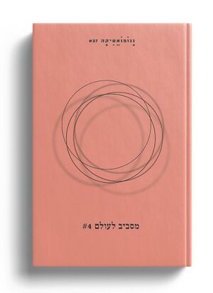 Nano37 cover 1.jpg