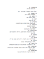 תמונה ממוזערת לגרסה מ־18:15, 5 בספטמבר 2021