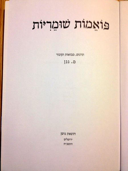 קובץ:AM2 4858.jpg