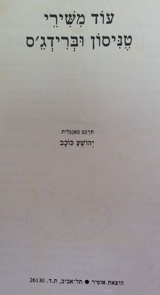 קובץ:IMG 2166.jpg